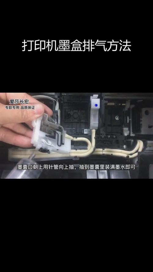 我的打印机刚刚装了连供,但是胶管内有空气,要怎样排掉空气?