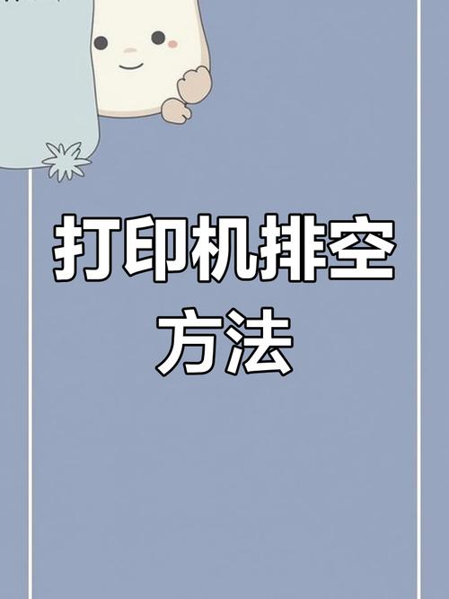 连供墨水怎么排空气