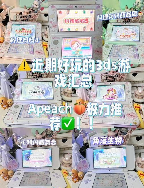 3ds上最耐玩的游戏是那些?