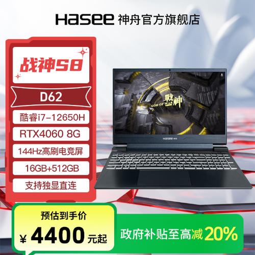 神州战神如何开机选u盘启动项