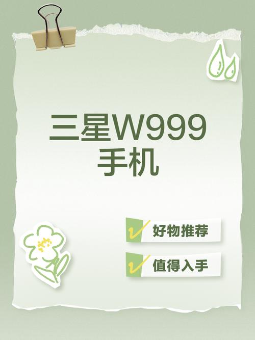 三星W999怎么装电话卡