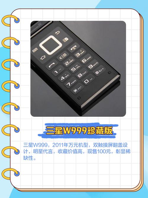 三星w999如何插卡