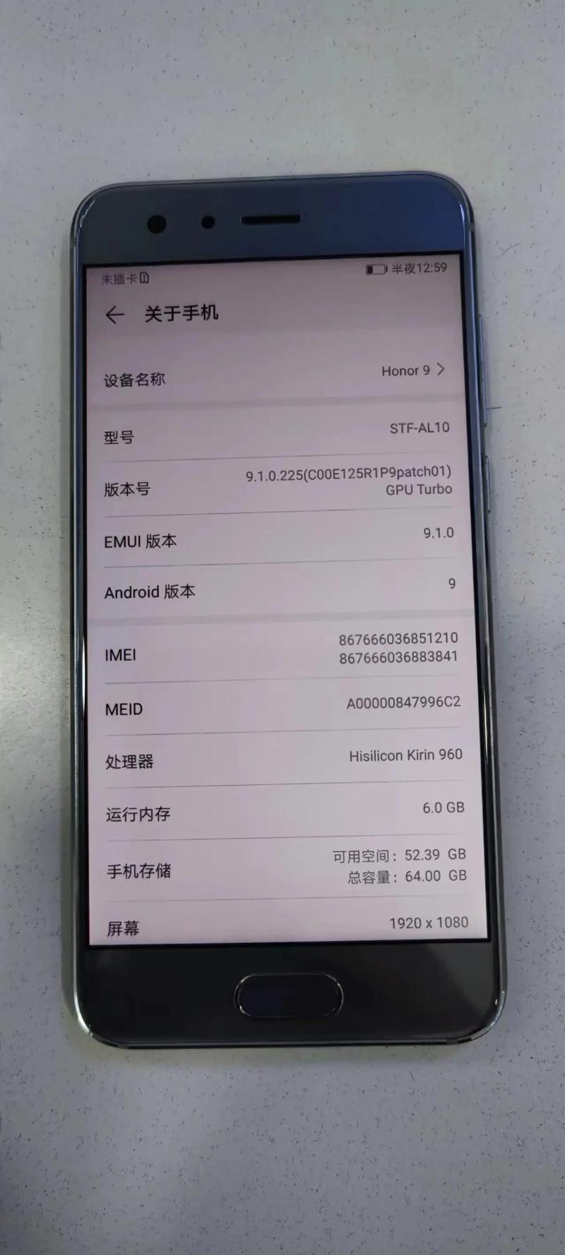 华为荣耀9标配与荣耀9高配有什么区别