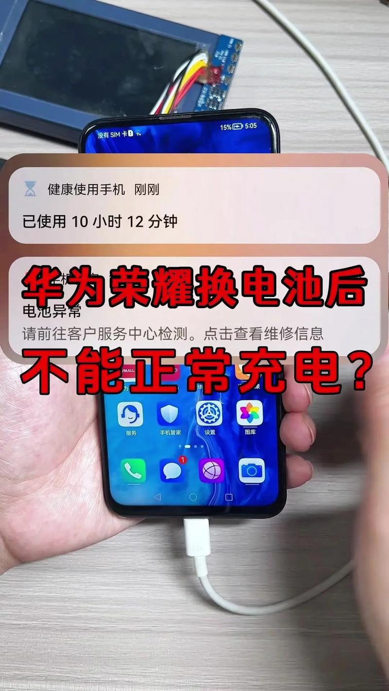 如何安全拆解荣耀V9后盖?