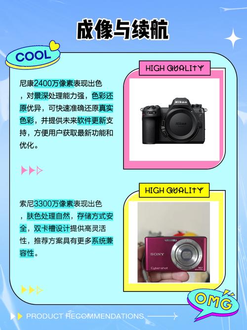 懂行的人建议买尼康还是索尼