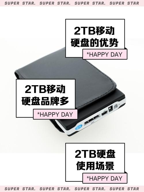 移动硬盘能使用多长时间