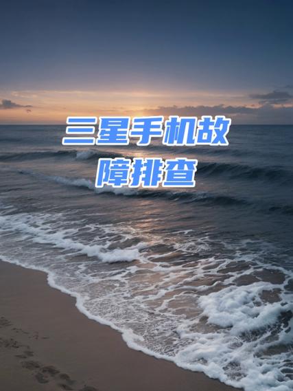 三星a8s截取屏幕怎么关闭