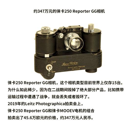 世界上最贵的照相机是什么牌子的?