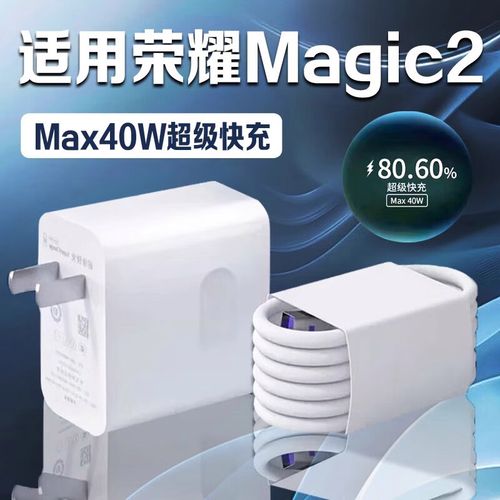 荣耀Magic2支持无线充电吗?