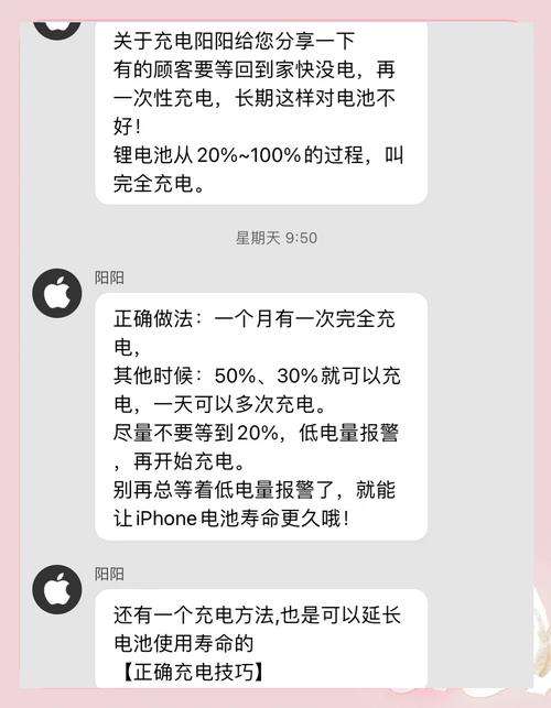 苹果手机第一次充电注意什么事项