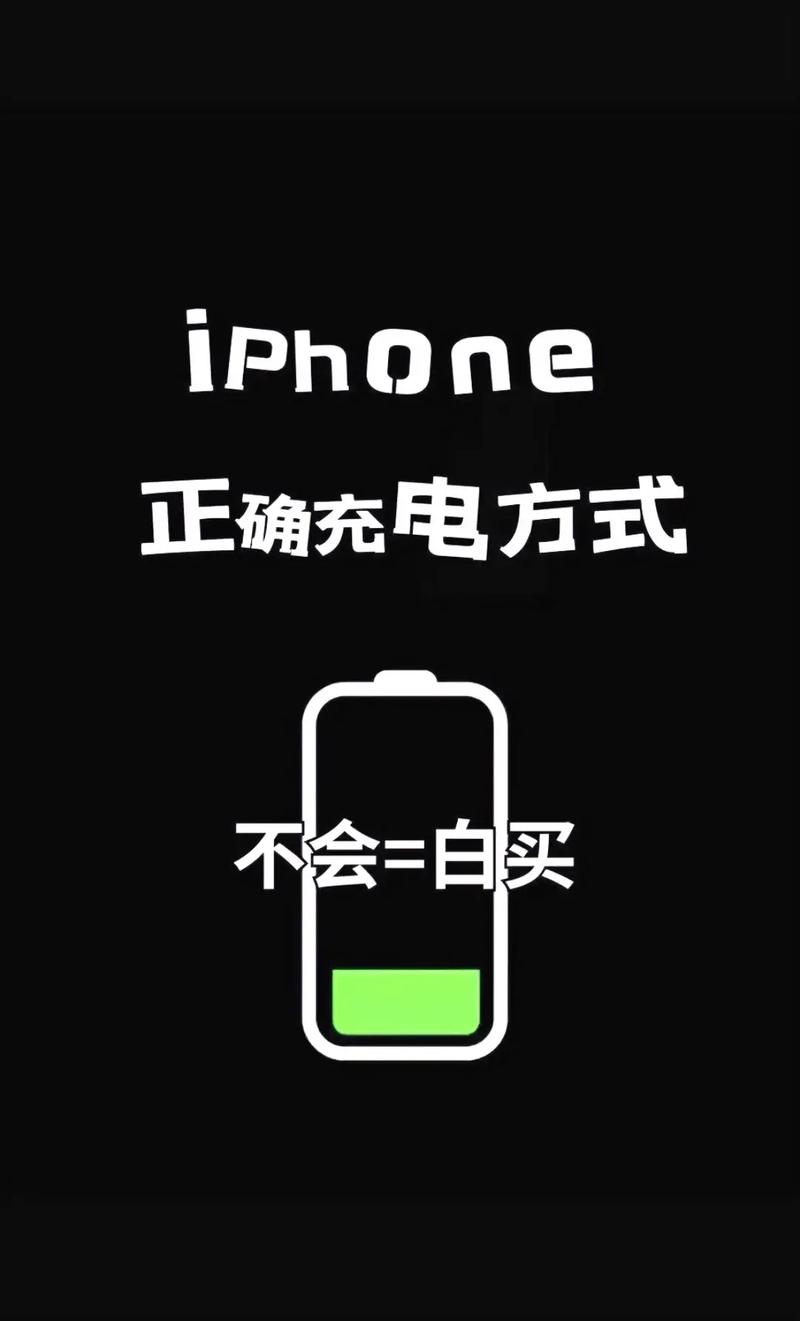 苹果14第一次充电正确方法