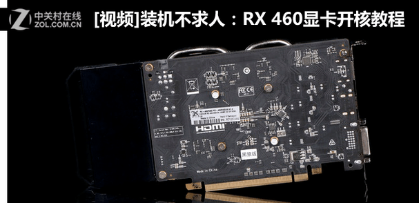 联想rx550显卡开核心