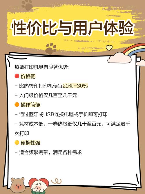 热敏打印机前十排名及优缺点