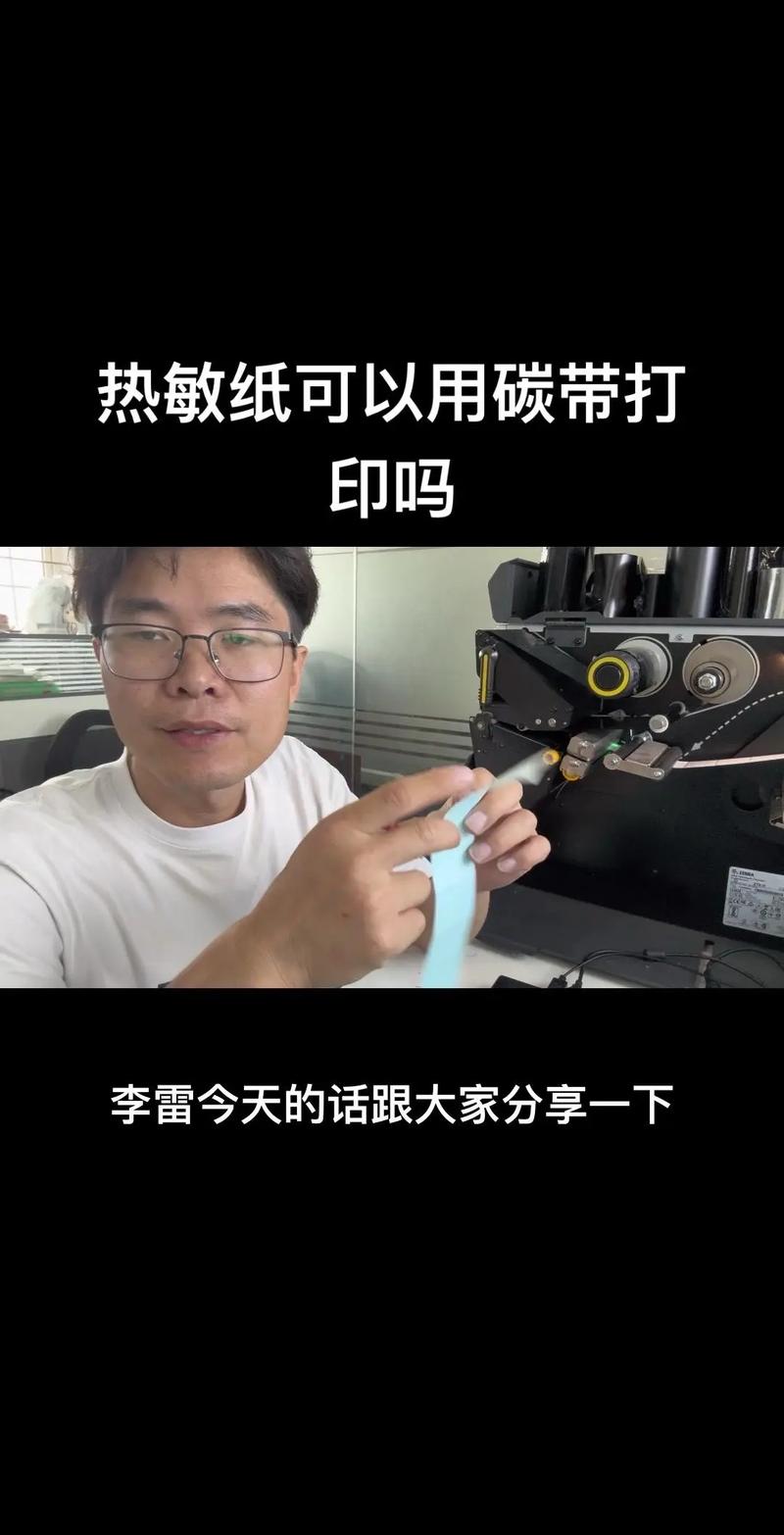 得力热敏打印机怎么设置