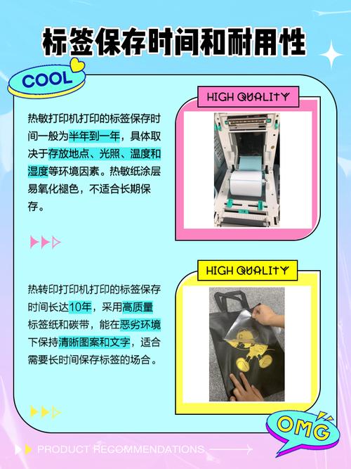 热敏和热转印具体区别在哪里?这里详细告诉你