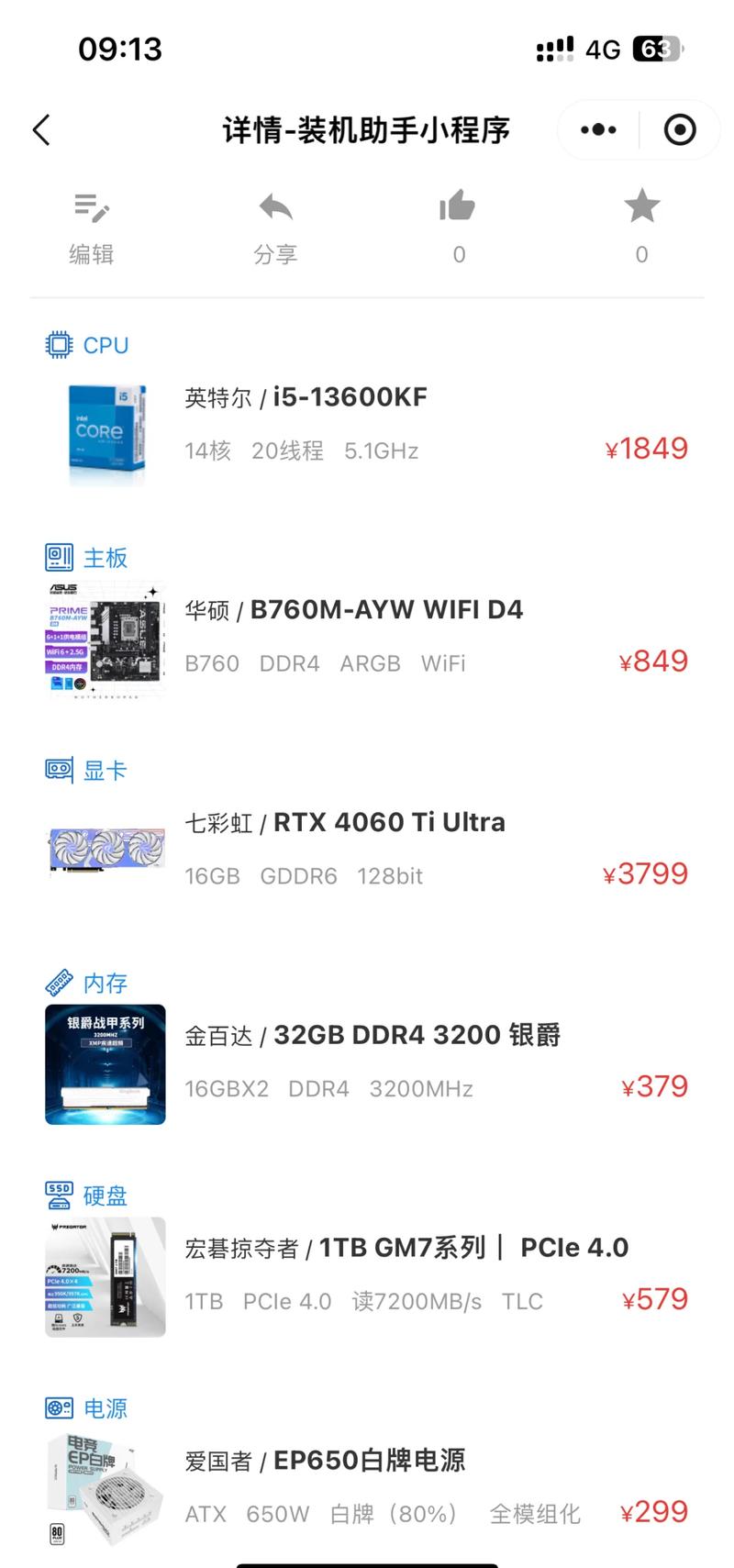 笔记本买华为的到底好不好?