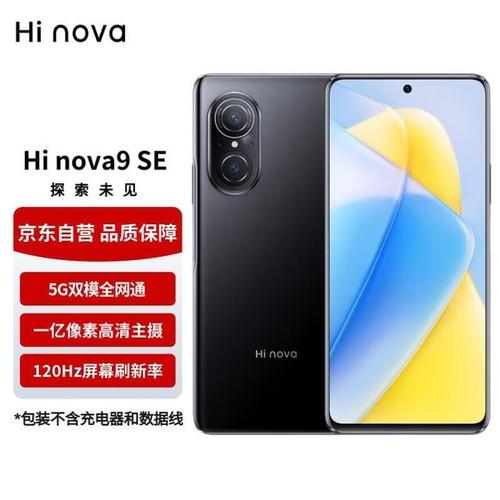 hinova9se是华为手机吗?