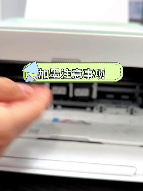 打印机加完墨水后怎么办??