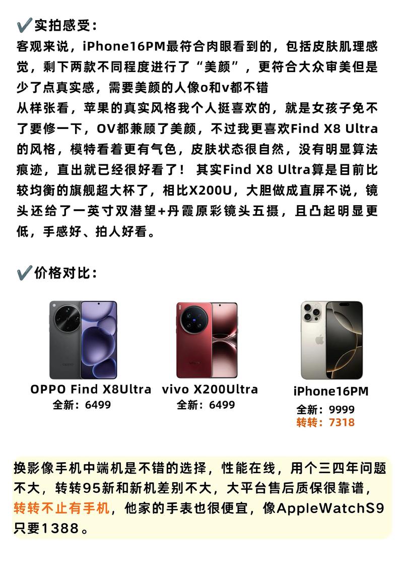 opporeno8拍照怎么调才会好看