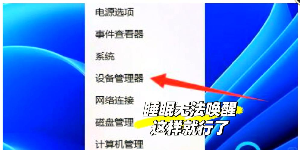 win7睡眠怎么唤醒win7台式机设置休眠和睡眠