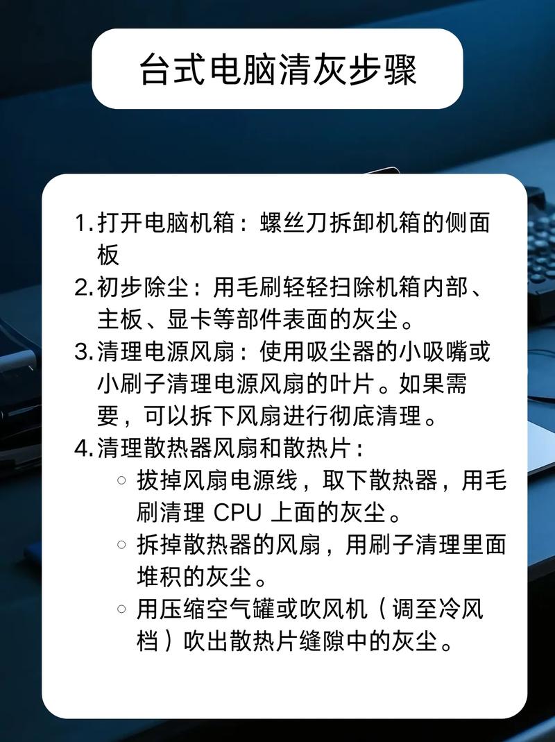 电脑主机脏怎么清理