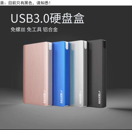 什么牌子移动硬盘质量好