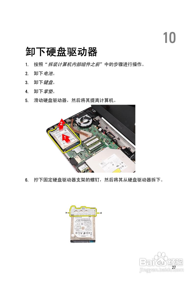 戴尔vostro1440的评测以及拆机【教程】-搜狗输入法