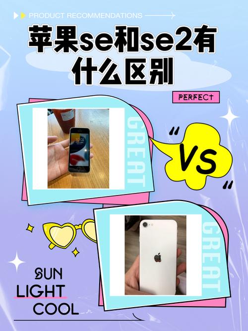 iphonese2和iphone11哪个更适合入手?