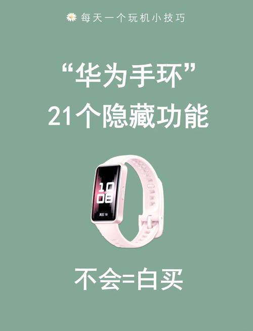 华为荣耀畅玩手环a1怎么用