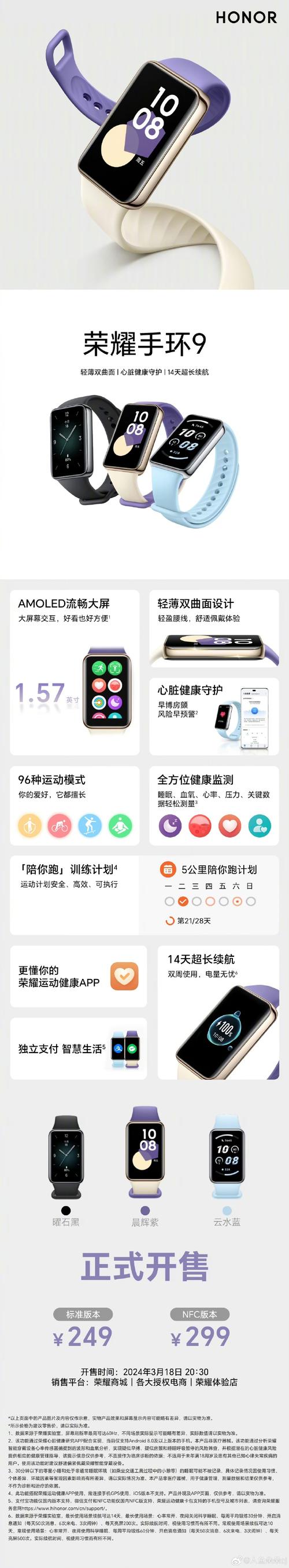 荣耀手环a1怎么连接手机