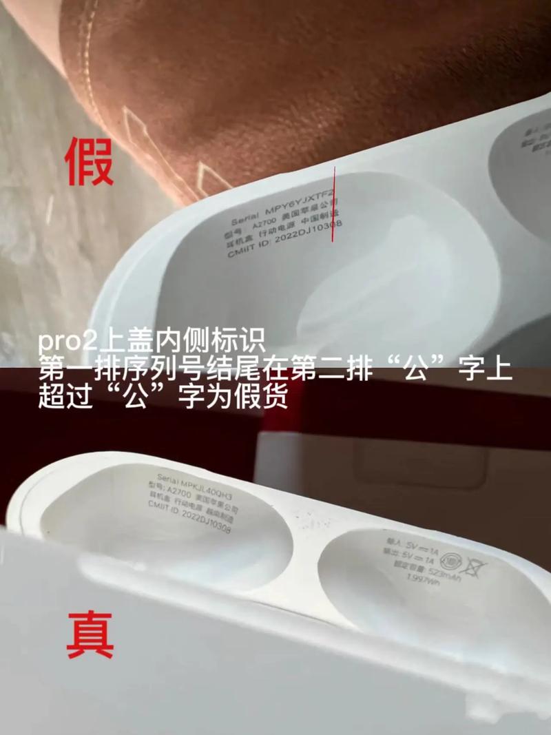 怎么分辨苹果耳机是否原装的