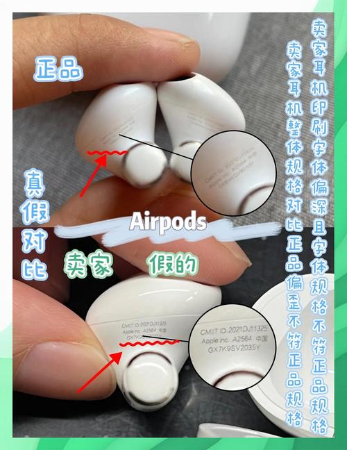 怎样看苹果耳机是否是正品