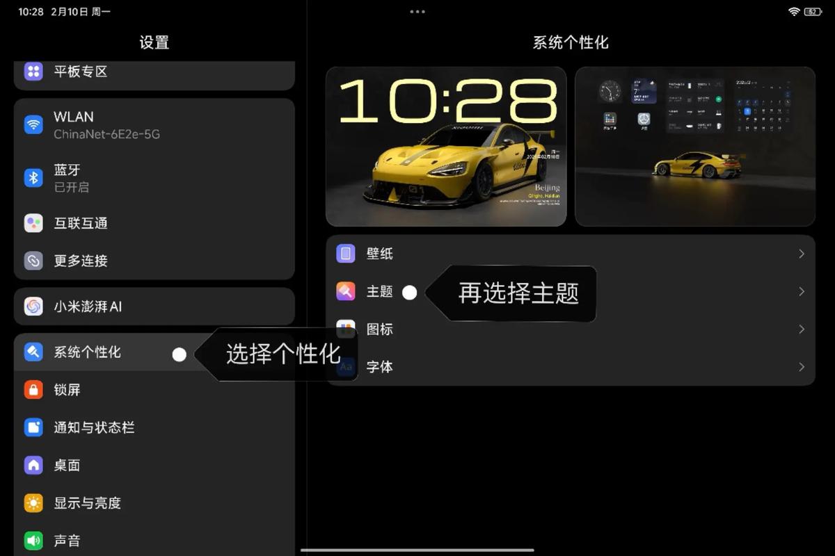 小米平板应用程序中心在哪打开