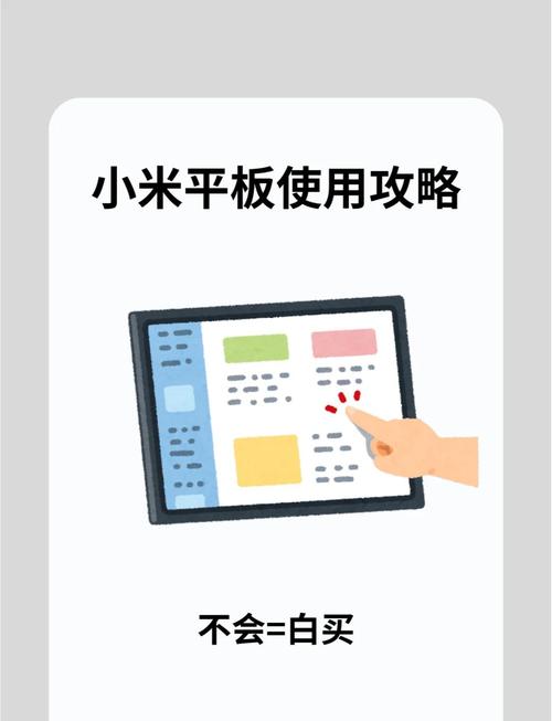 小米平板的权限管理在哪里