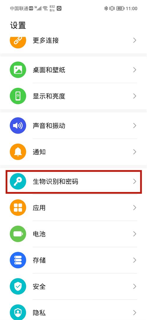 小米手环怎么解除密码?