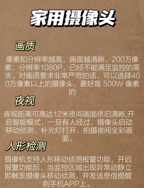 如何挑选监控摄像头