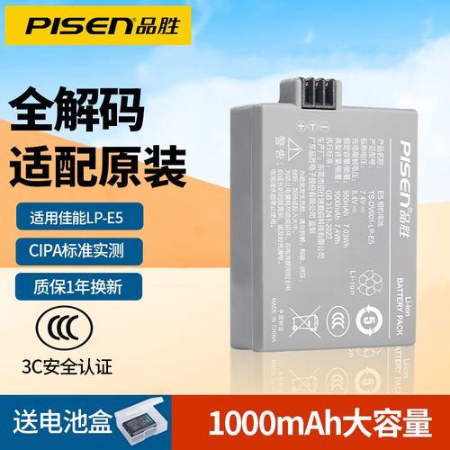 品胜LP-E5电池,放进佳能450D充电器中,红绿灯交替闪烁是怎么回事?_百度...