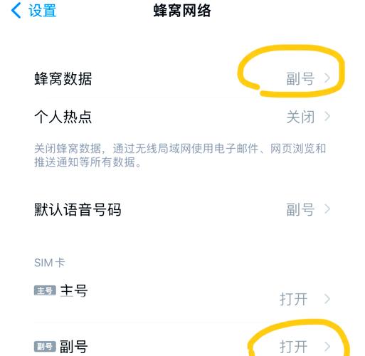iphone右上角lte怎么变成4g