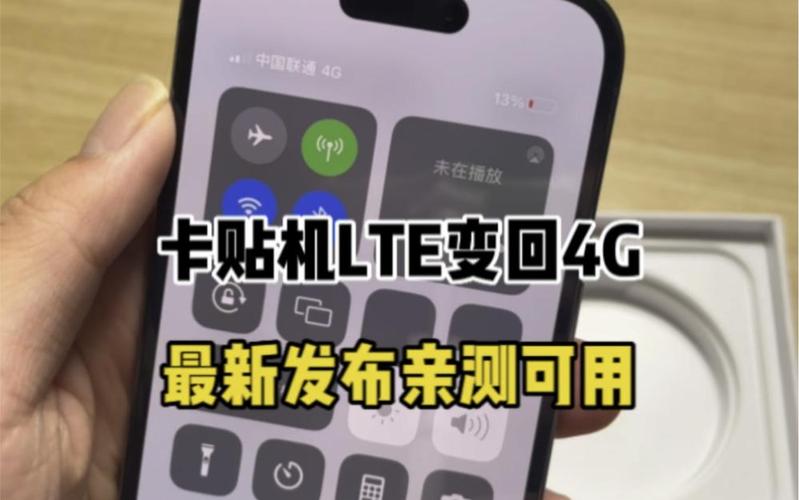 苹果12lte怎么变成4g