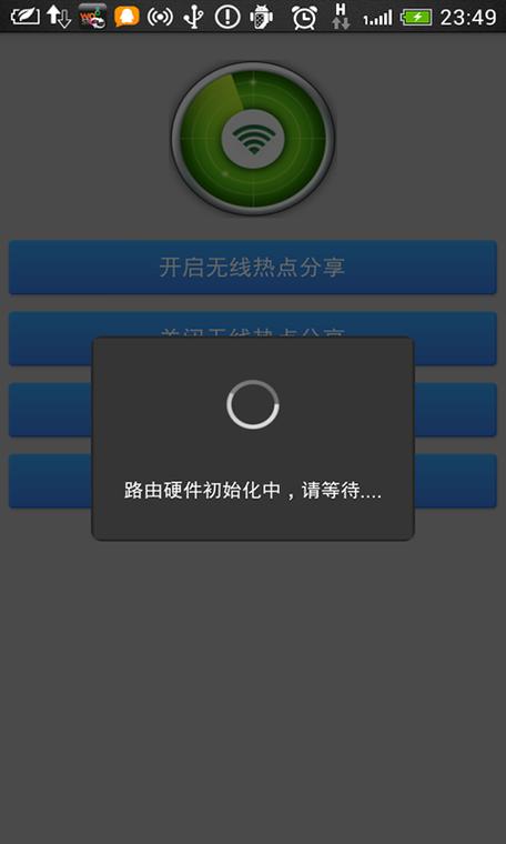 wifi共享精灵是什么