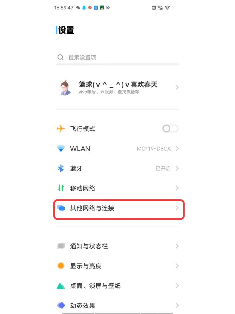 vivo手机怎么打开otg功能