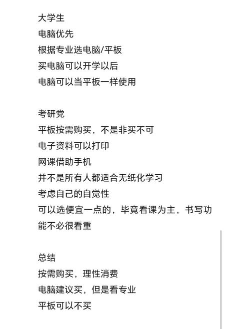 考研党买平板需要考虑什么配置,预算多少