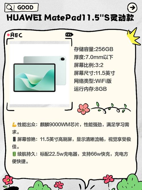 买平板要看什么配置