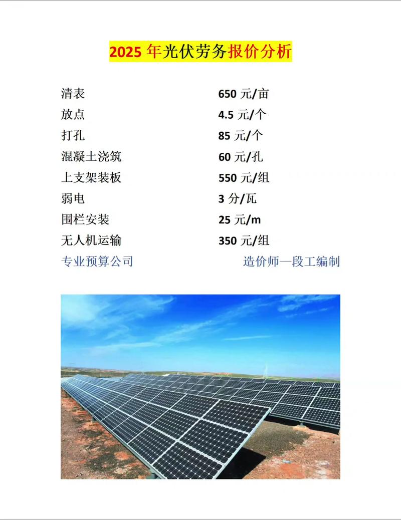 安装一套家用太阳能要多少钱?哪家的报价实惠一些?