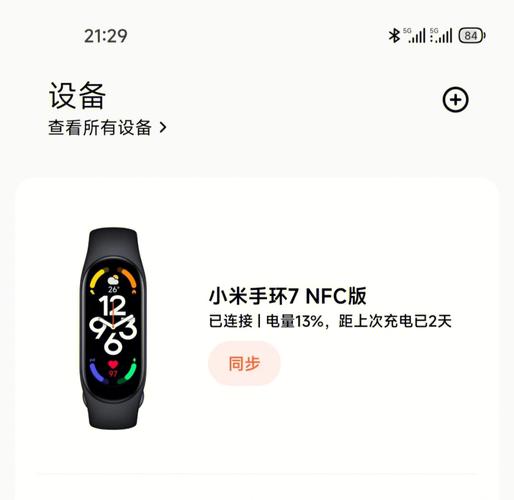 小米手环7pro和小米手环7的区别