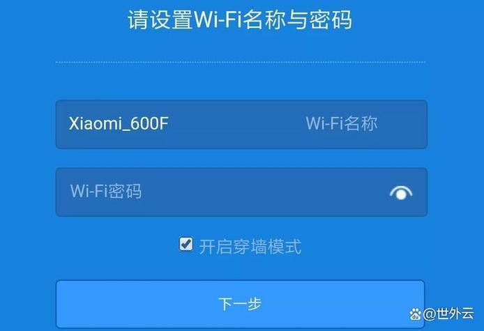 小米路由器的管理密码在哪看