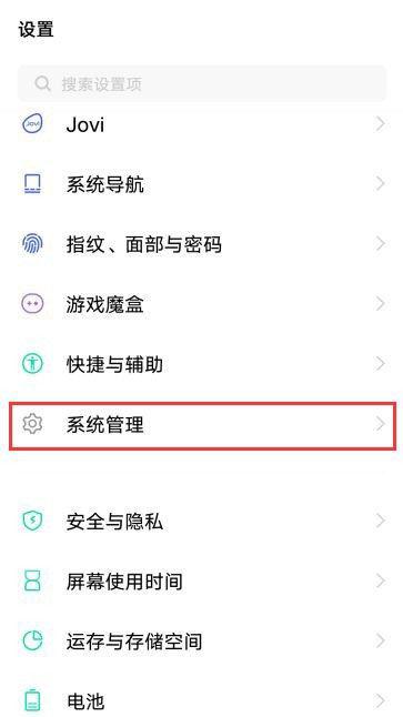 iqooneo3最新刷机用什么软件