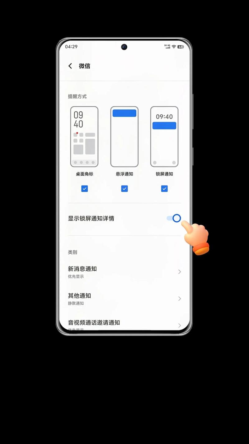 vivo手机怎么刷屏