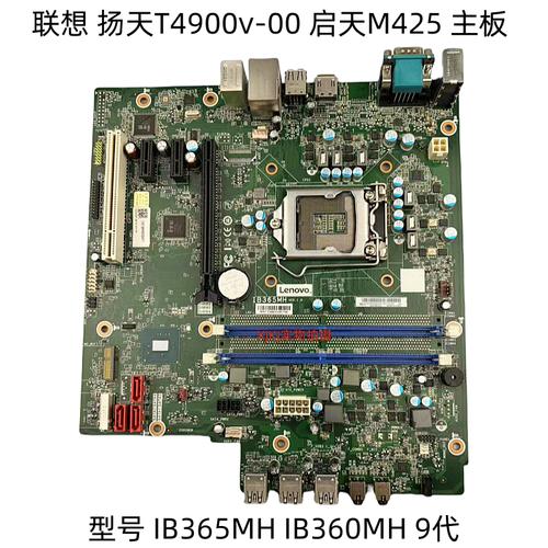 联想电脑扬天t4900v-00报价(联想扬天t4900v-00主板型号)