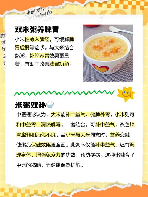 小米加大米煮粥的功效